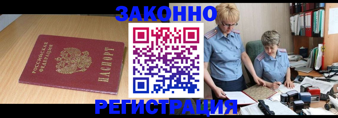 регистрация для школы в Сочи