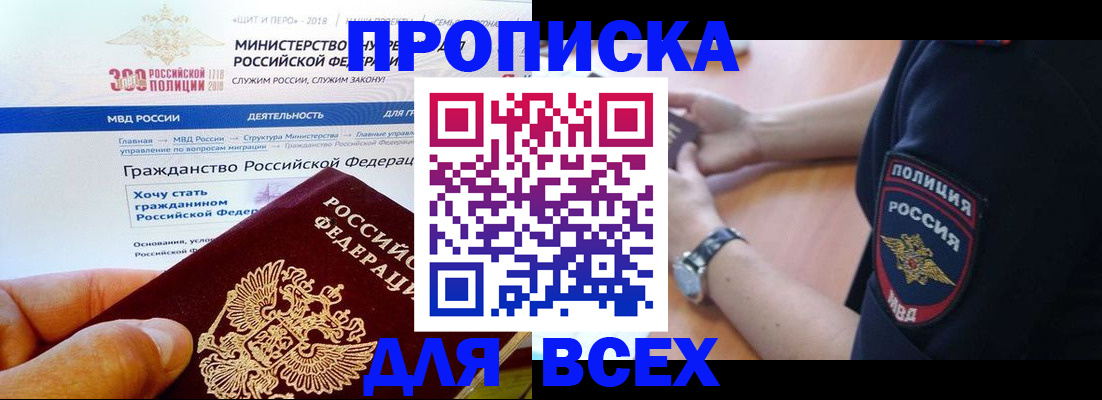 временная регистрация госуслуги в Сочи