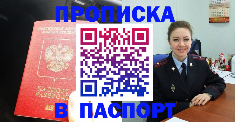 временная регистрация госуслуги в Сочи